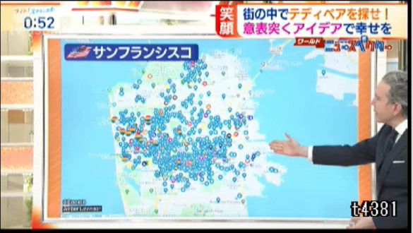 SF Bear Hunt makes it to Japanese TV!